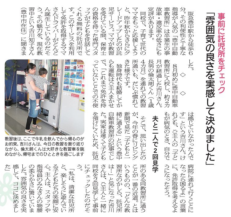 キッズルーム 利用記事