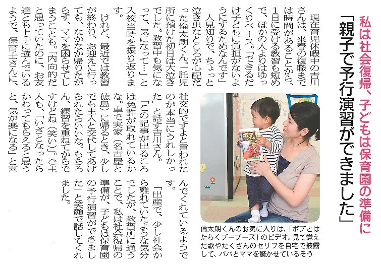 キッズルーム 利用記事