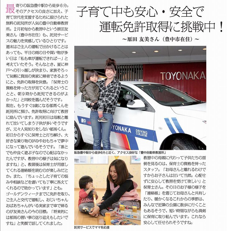 ママさん記事