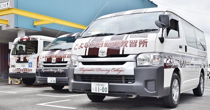 豊中自動車教習所 送迎バス