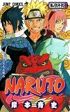 NARUTO